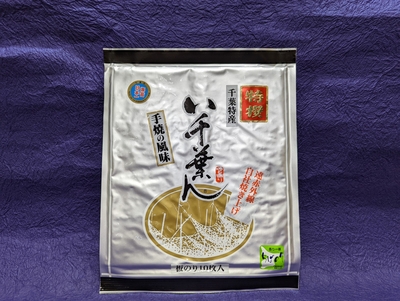 味付のりジャンボ 8切240枚入 | 鮎澤ネットショップ